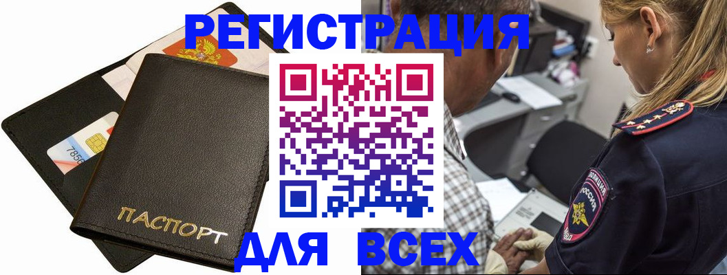 где прописаться в Меленках