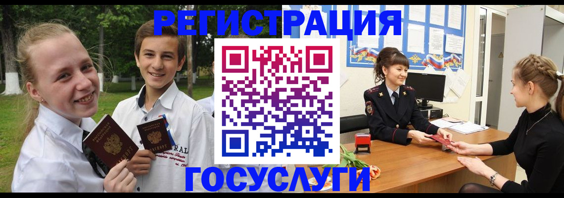 временная регистрация законно в Меленках